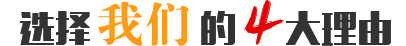實(shí)力強(qiáng)，有保障